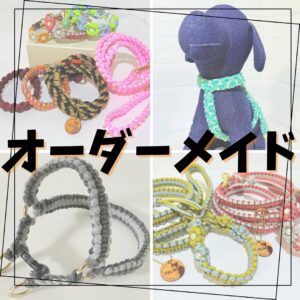 オーダーメイド