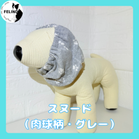 スヌード（肉球柄・グレー）