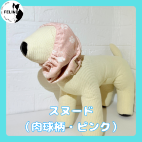 スヌード（肉球柄・ピンク）
