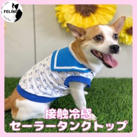 接触冷感セーラータンクトップ