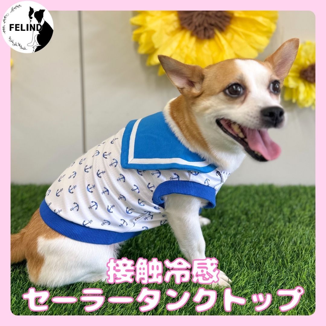 接触冷感セーラータンクトップ