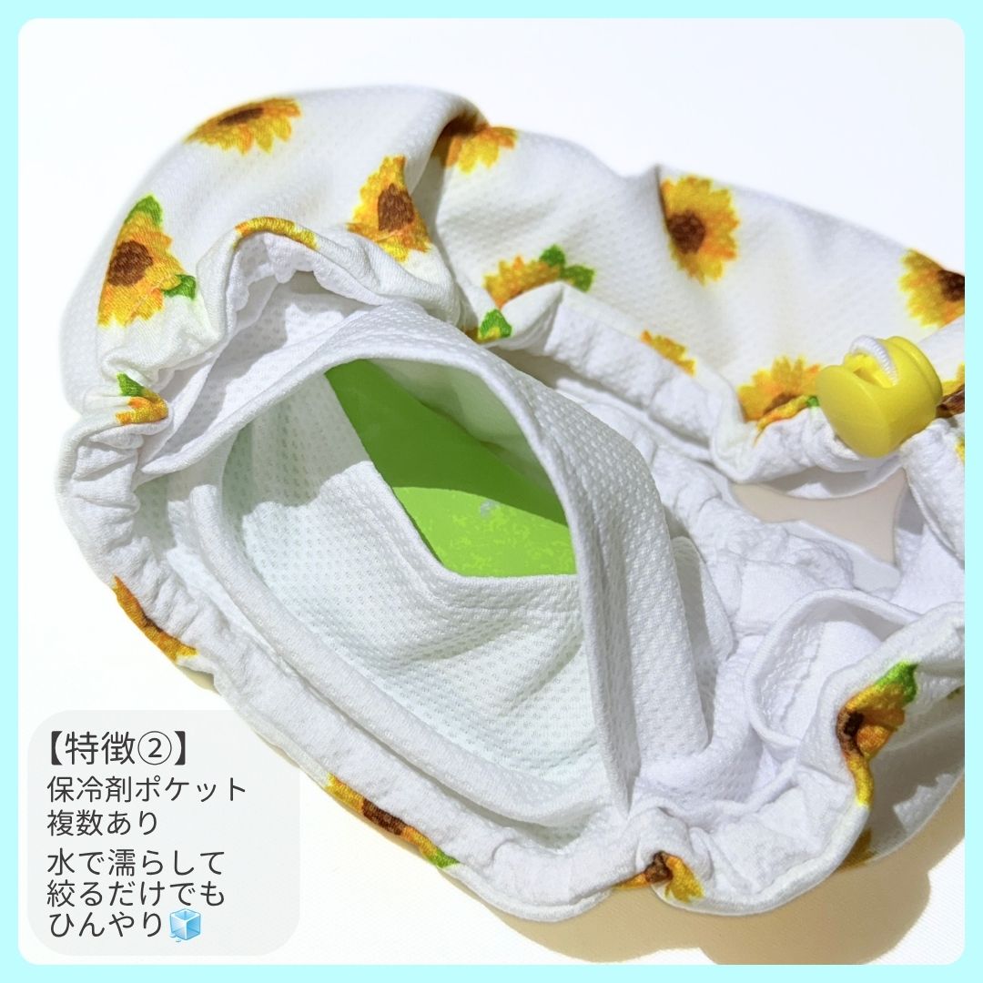 クールネック(ひまわり柄) - 画像 (4)