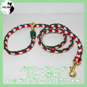 パラコードリード（ハート編み）レッド×グリーン×ホワイト