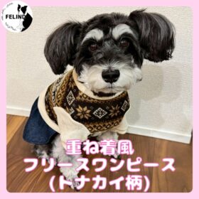 重ね着風フリースワンピース（トナカイ柄）