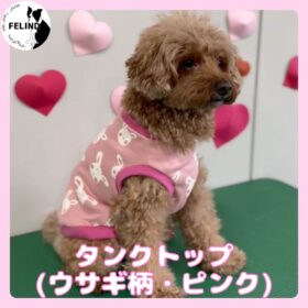 タンクトップ（ウサギ柄・ピンク）