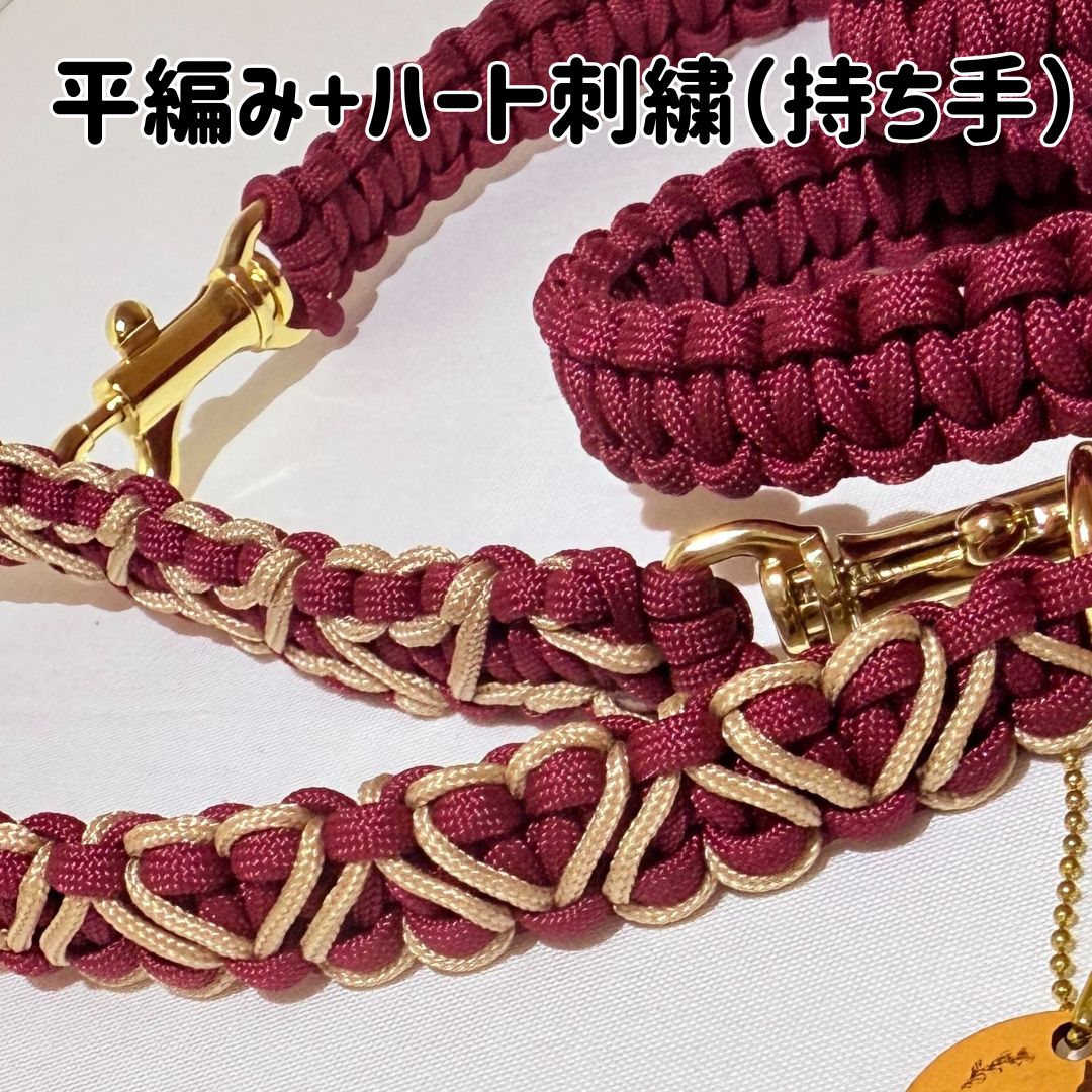 平編み+ハート刺繍（持ち手）